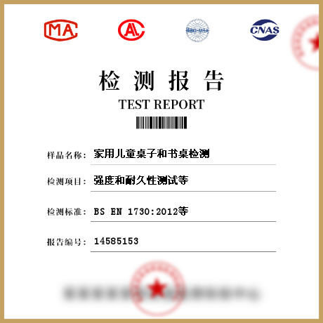 家用兒童桌子和書桌檢測(cè)