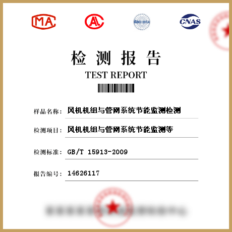 風機機組與管網系統節(jié)能監(jiān)測檢測