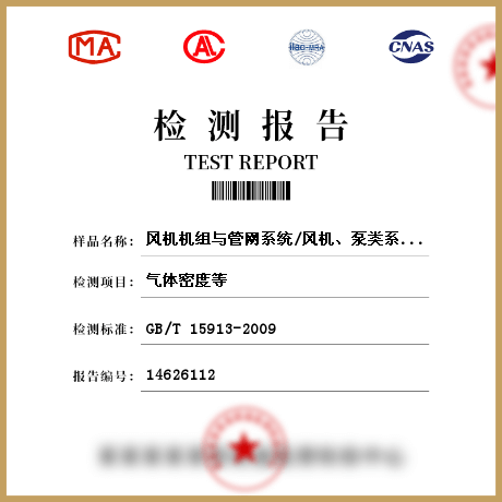 風機機組與管網(wǎng)系統(tǒng)/風機、泵類系統(tǒng)檢測