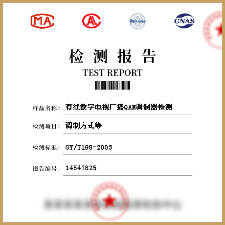 有線數字電視廣播QAM調制器檢測