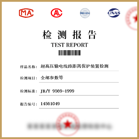 超高壓輸電線(xiàn)路距離保護(hù)裝置檢測(cè)