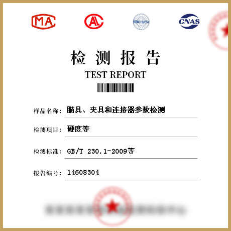 瞄具、夾具和連接器參數(shù)檢測